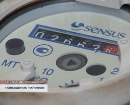 ForPost - Новости : Повышение тарифов на водоснабжение