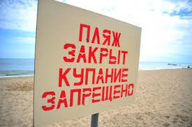 ForPost - Новости : 49 пляжей Севастополя, где запрещено купаться (СПИСОК)