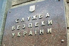 ForPost - Новости : Служба безопасности Украины ведёт три уголовных дела по фактам сепаратизма в стране