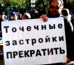 ForPost - Новости : «У Дубовика бывают странные поступки». Севастопольский митинг проведут против хаотичной застройки