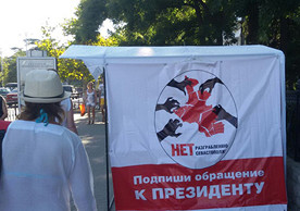 ForPost - Новости : Жители Севастополя выстраивались в очередь, чтобы подписать обращение к Путину
