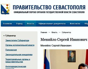 ForPost - Новости : Эксперты подтвердили: у правительства Севастополя проблемы с открытостью