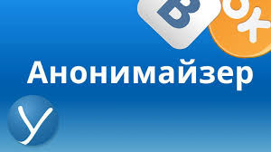 ForPost - Новости : За информацию о способах обойти блокировку сайта будут штрафовать