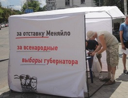 ForPost - Новости : В первый день волонтерам не хватило подписных листов за отставку Меняйло и прямые выборы главы Севастополя