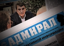 ForPost - Новости : «Адмирал» Меняйло привел «Севастополь» к банкротству