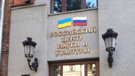 ForPost - Новости : Украинские радикалы снова напали на здание Россотрудничества в Киеве