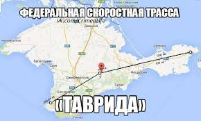 ForPost - Новости : В Севастополе решают, как проложить участок федеральной трассы «Таврида»