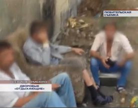 ForPost - Новости : В севастопольских дворах продолжается борьба с уличным пьянством