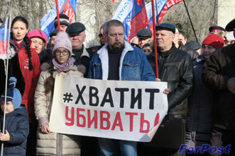 ForPost - Новости : Севастополь поддержал Донбасс митингом и сбором подписей