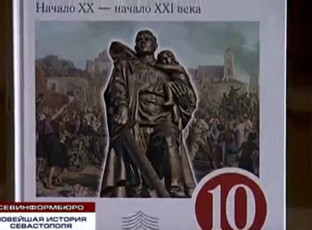ForPost - Новости : События Русской весны – уже на страницах школьных учебников истории