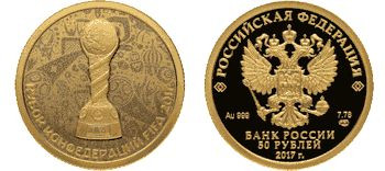 ForPost - Новости : ГЕНБАНК начал продажи серебряной и золотой монеты «Кубок конфедераций FIFA 2017»