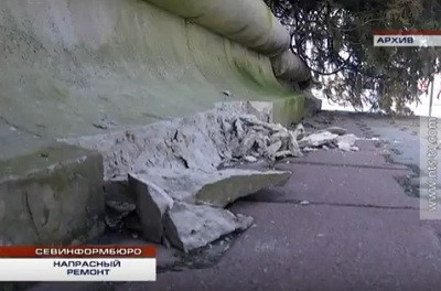 ForPost - Новости : Аудиторы подтвердили халтурную замену парапета у памятника Сенявину