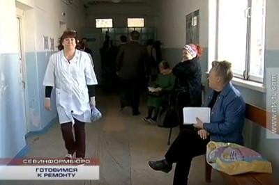 ForPost - Новости : Третью поликлинику отремонтируют и закупят для неё новое оборудование