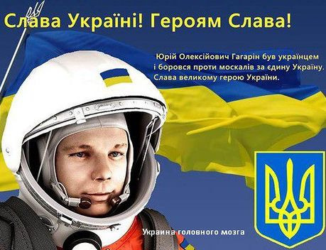 Юрий Гагарин также украинец, и это приятно - кума Ющенко | ForPost