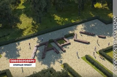 ForPost - Новости : Проектировщик начудил с севастопольским парком: детская площадка у высоковольтной опоры и скамейки вместо елей