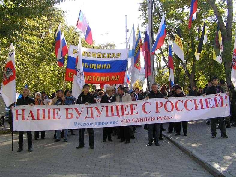 День единства в севастополе