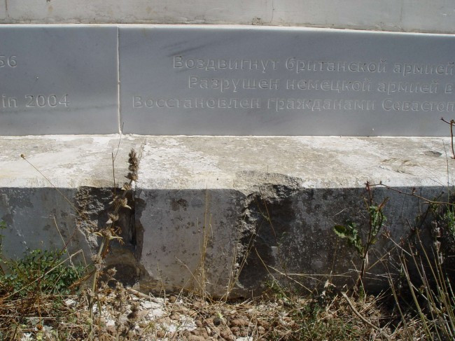 ForPost - Новости: Севастопольцы восстановили памятник английским, французским и русским воинам, павшим в инкерманском сражении