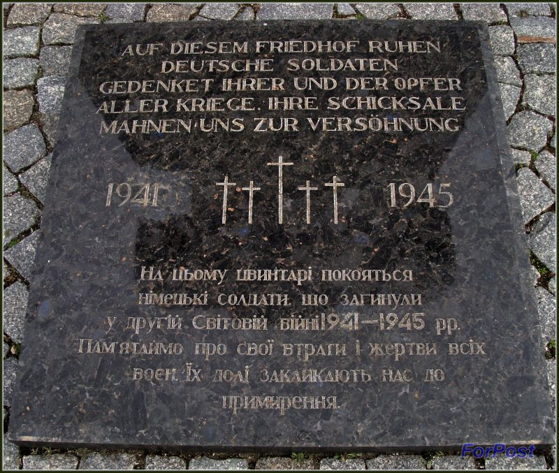 Немецкое Кладбище В Севастополе Фото