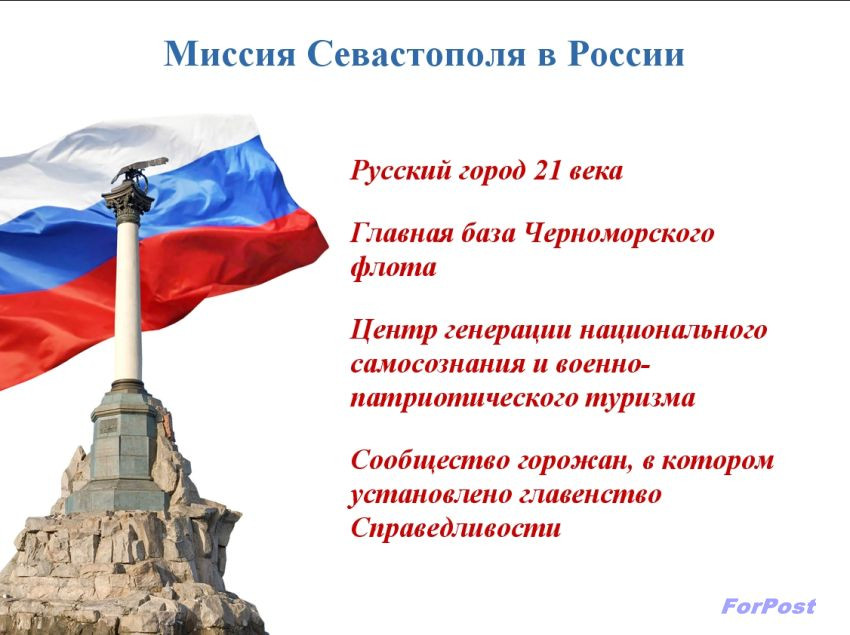 Экономика севастополя проект для 3 класса