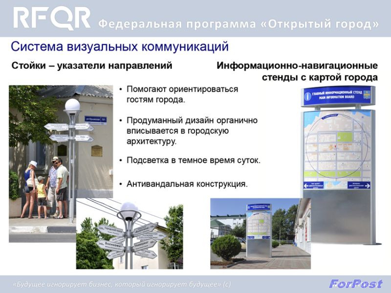ForPost - Новости: В Севастополе все, кто умеет пользоваться мобильным телефоном, вскоре оценят программу «Открытый город»