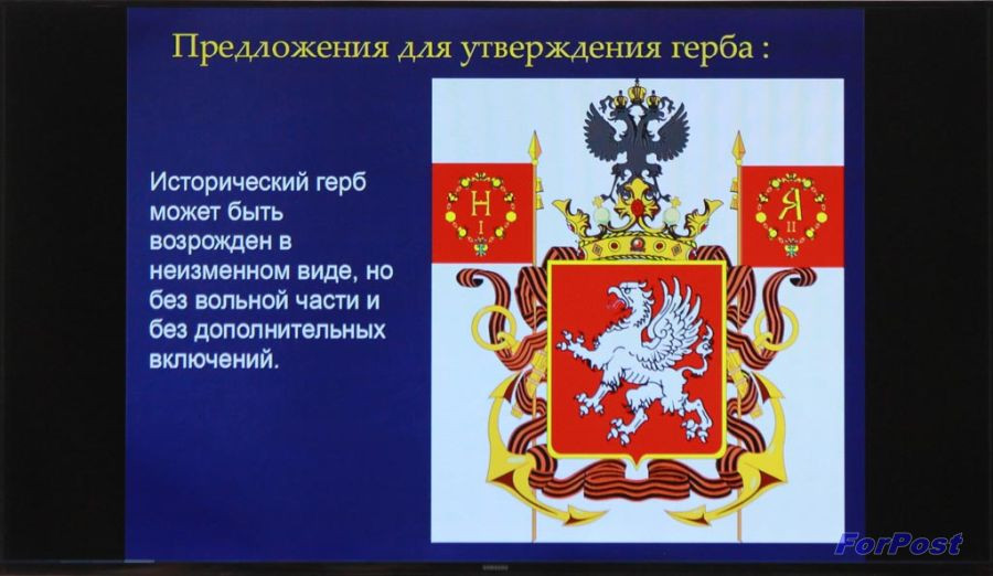 ForPost - Новости: Каким быть гербу Севастополя? Ученые, художники, депутаты и общественники пришли к общему выводу