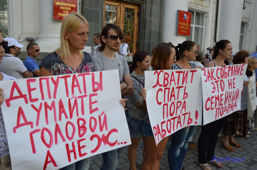 ForPost - Новости: Заксобрание в Севастополе пикетировали клоны