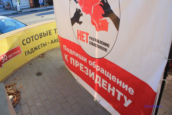 ForPost - Новости: Жители Севастополя выстраивались в очередь, чтобы подписать обращение к Путину