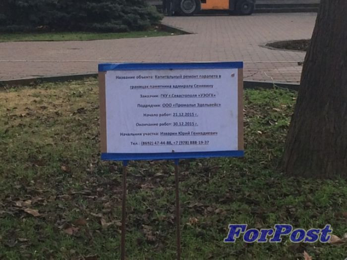 ForPost - Новости: Памятник Сенявину в Севастополе ремонтируют «бесцеремонным образом» – подрядчика назначили после сомнительного тендера