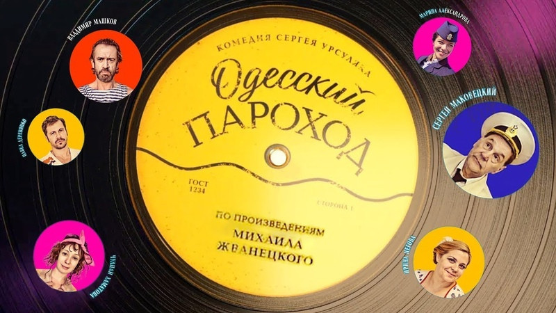 ForPost Мнения: Невозможно снять «веселую новогоднюю комедию об Одессе» после 2 мая 2014 года