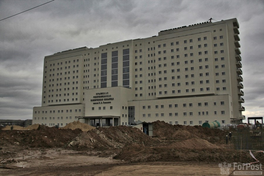 ForPost - Новости: Новую супер-больницу для Крыма хотят сдать летом