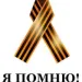 Profile picture for user Белая Ворона