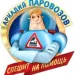 Profile picture for user Аркадий_ПаРаВозов