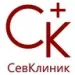 СевКлиник