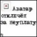 Profile picture for user Матрос Швабрин