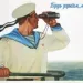 Profile picture for user севастопольский моряк