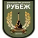 Profile picture for user НД "Рубеж"