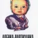 Profile picture for user Партизанка