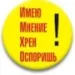 ялич (Севастополь)