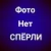 Profile picture for user ulogin_vkontakte_340942816