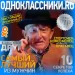 Profile picture for user ulogin_odnoklassniki_828943355230