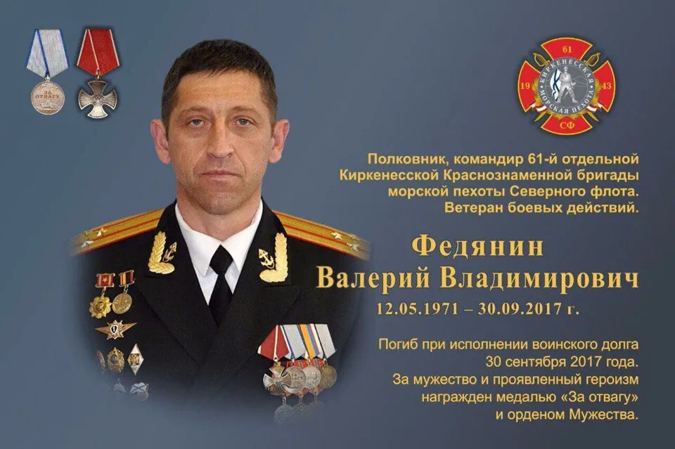 В Москве скончался раненный в Сирии полковник Валерий Федянин 