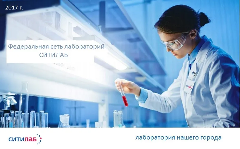 4 Шага к здоровью вместе с новым медицинским центром СИТИЛАБ
