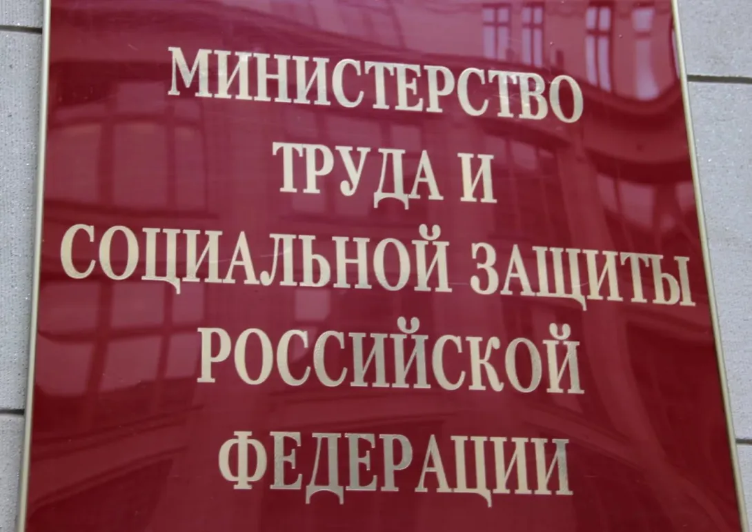 Минтруд: Повышение минимального стажа не обсуждается