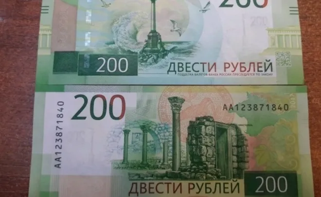 В Казани новые 200-рублевые купюры выставили на продажу за 300 рублей