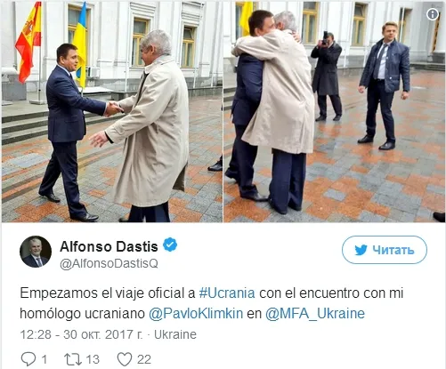 Украина и Испания заверили друг друга в поддержке территориальной целостности