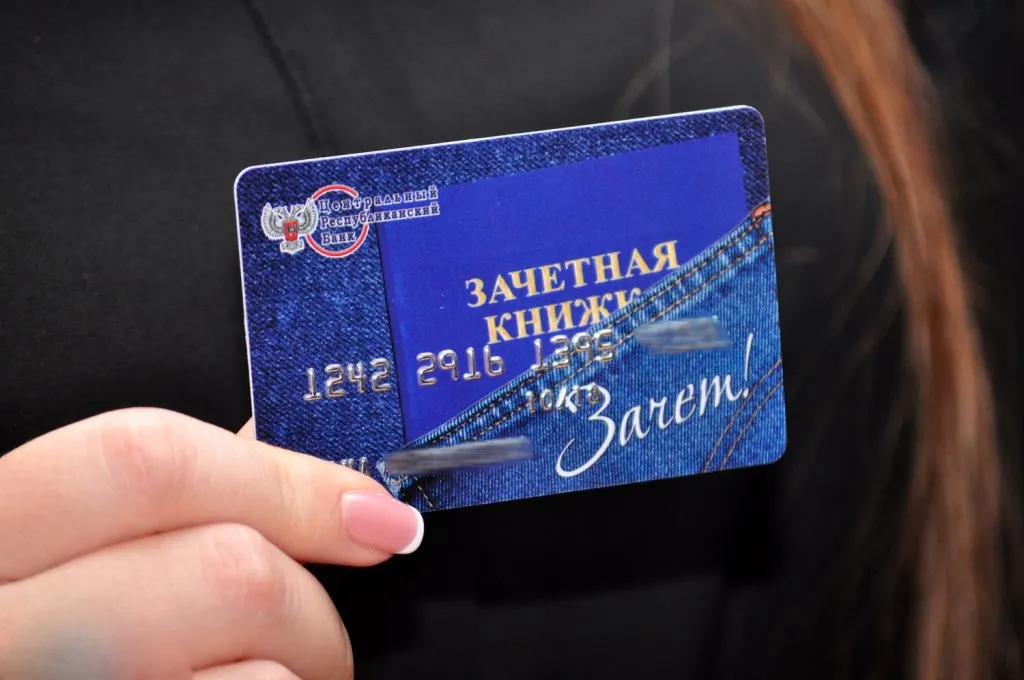  Центробанк ДНР выдал студентам свыше 3000 пластиковых карт