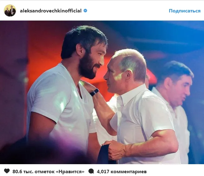 В Кремле оценили инициативу Овечкина создать движение Putin Team 