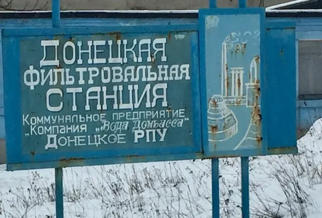 Донбассу грозит экологическая катастрофа из-за обстрелов фильтрационной станции 