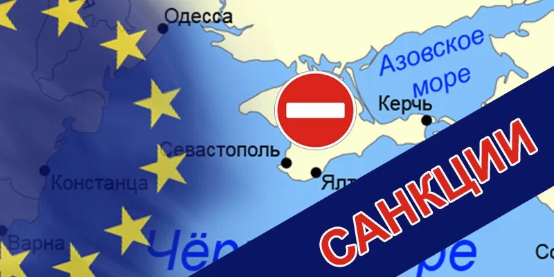 Россия будет оспаривать санкции против Севастополя и Крыма в европейских судах