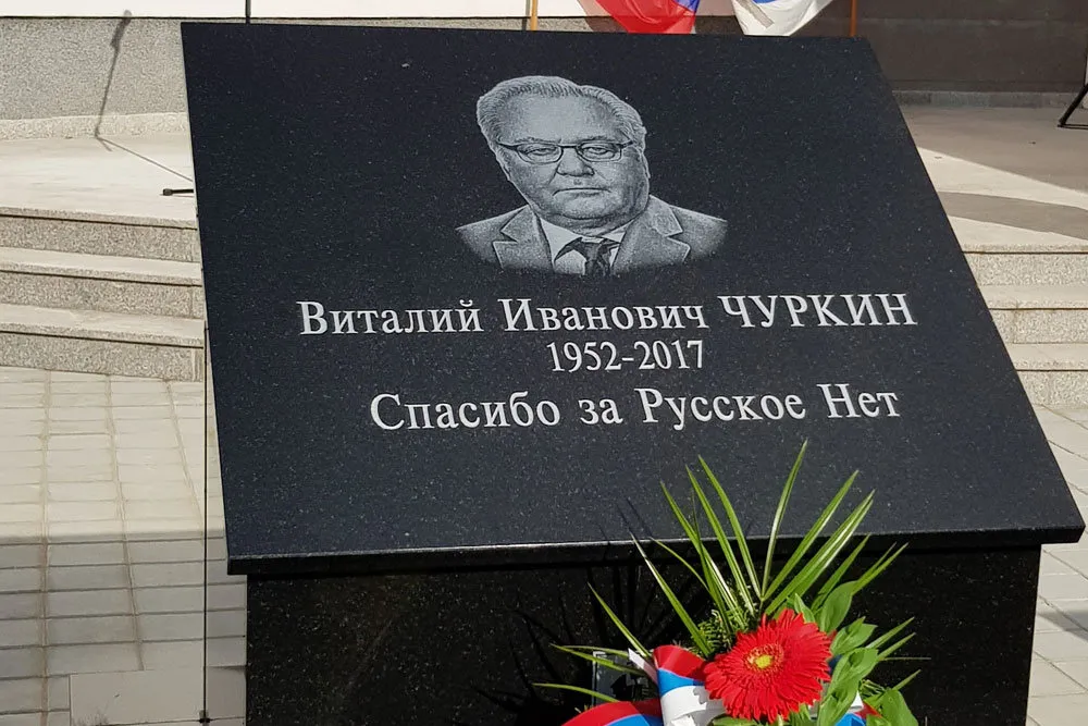 В Сараево установлен памятник Виталию Чуркину